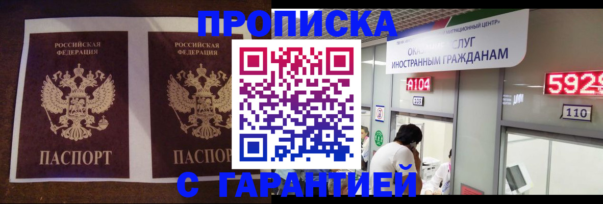 регистрация для дет. сада в Московской области