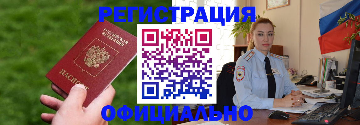 временная регистрация госуслуги в Московской области