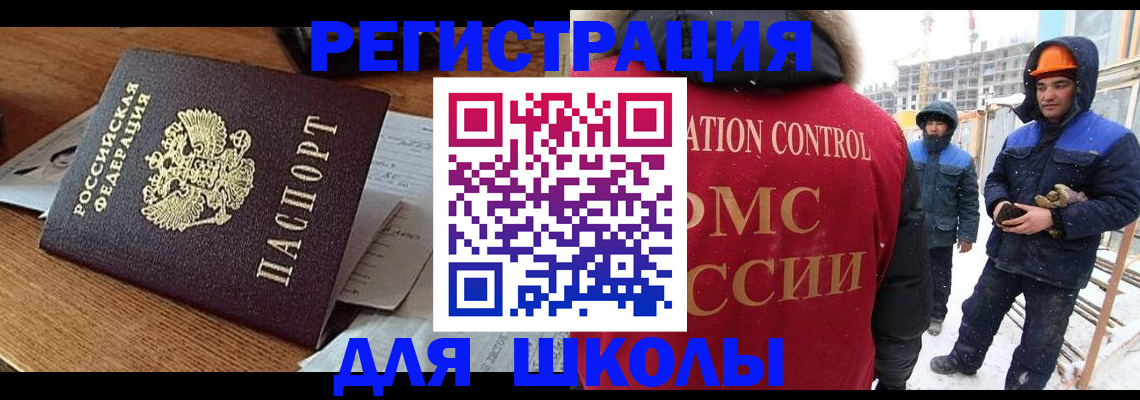 регистрация для дет. сада в Московской области