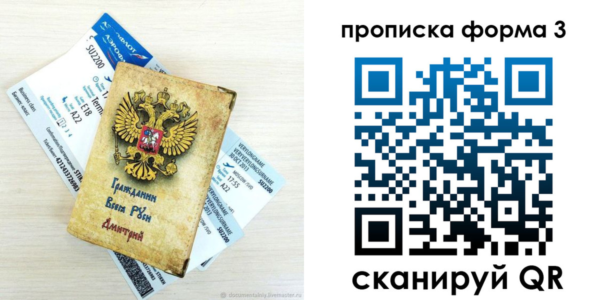 форма 3 в Московской области