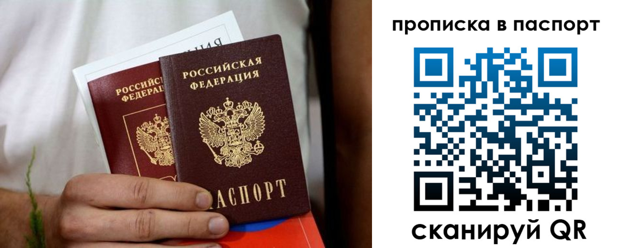 регистрация для дет. сада в Московской области