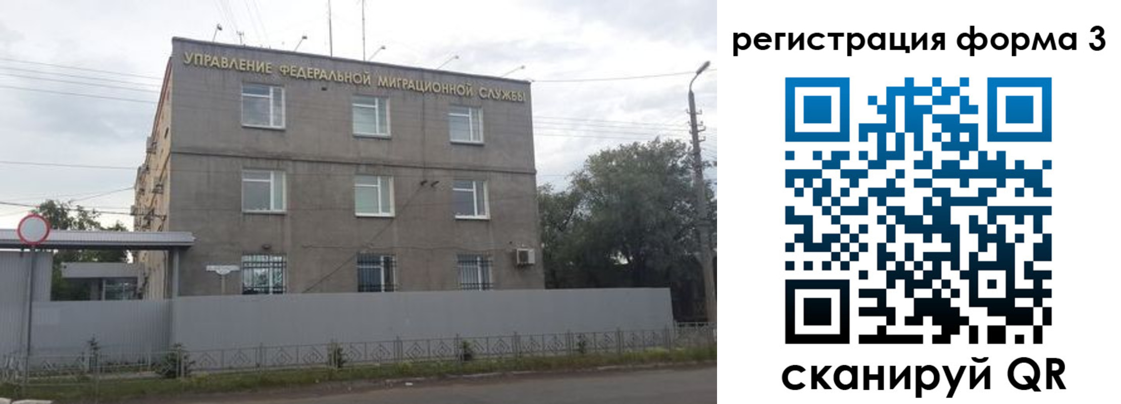 прописка для работы в Московской области