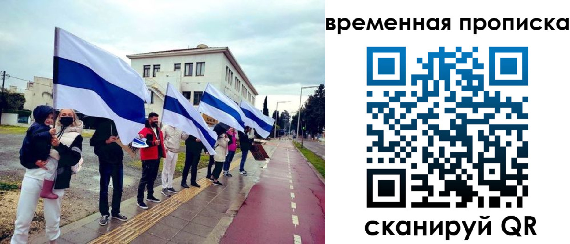 прописка в квартире в Московской области