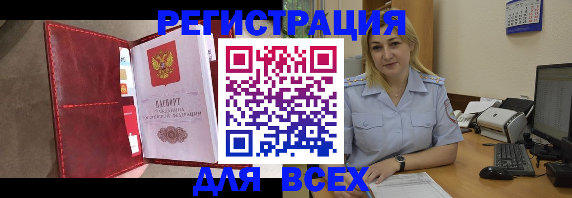 прописка гарантия в Московской области